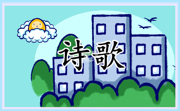 劳动节诗歌 劳动节诗歌