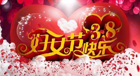 2023疫情期间三八创意特色活动方案五篇