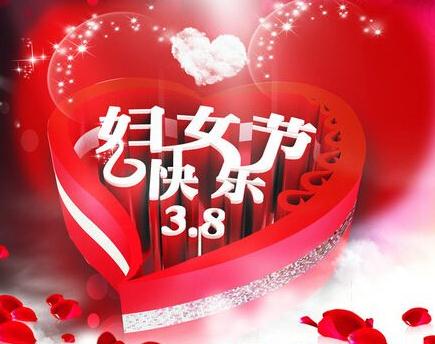 2023疫情期间三八妇女节活动方案五篇