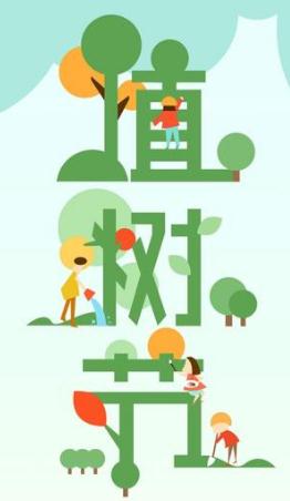 2023抗击疫情3.12植树活动策划范文五篇