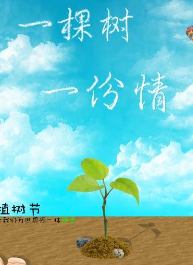 2023抗疫情植树节新颖活动方案五篇