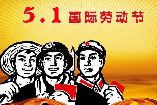 关于五一劳动节的小学生作文范文5篇
