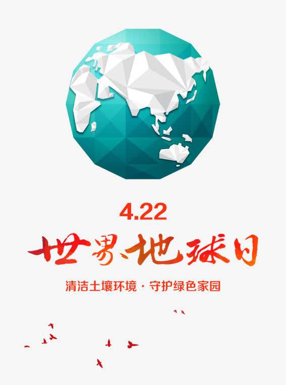 世界地球日建议书_环保建议书范文精选5篇