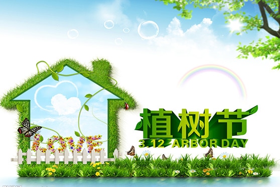 315植树节小学满分作文大全最新5篇