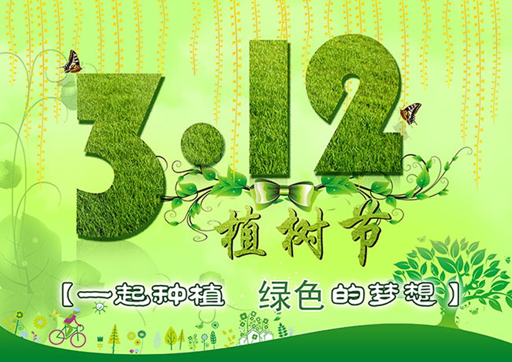 2023幼儿园植树节活动方案最新3篇