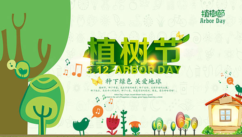 2023关于志愿者植树节活动策划方案最新大全3篇