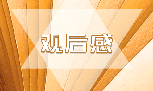 1589179565725288.png 关于特别节目《从“战疫”看中国之治》观后感5篇精选