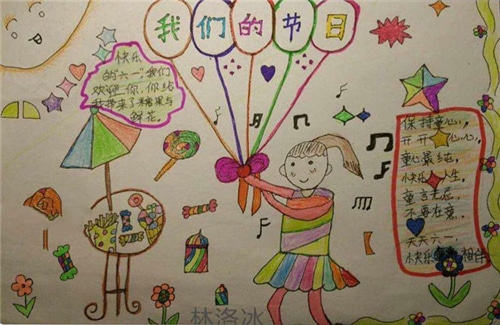 小学生六一儿童节手抄报精美获奖作品5篇精选