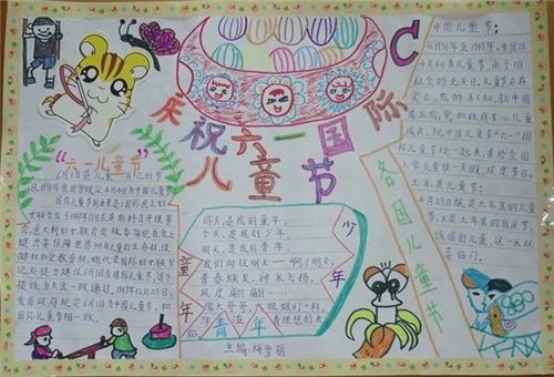 2023儿童节手抄报简单又漂亮_儿童节手抄报精美好画作品精选5篇