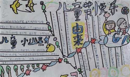 2023儿童节手抄报精美设计模板_儿童节手抄报一等奖作品精选5篇