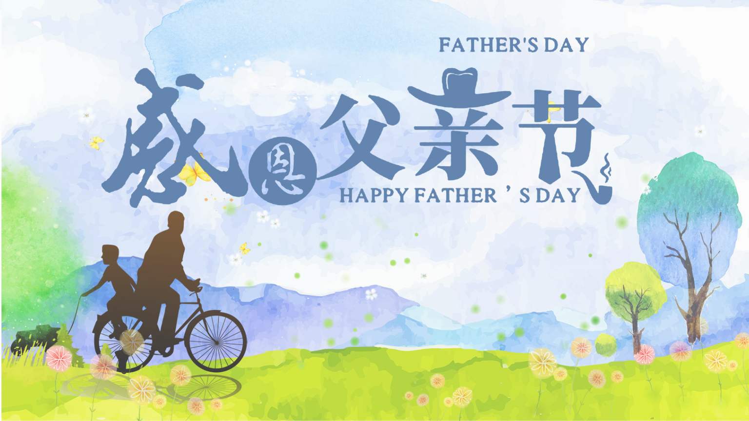 2023父亲节微信祝福语_适合父亲节发朋友圈的句子精选80句