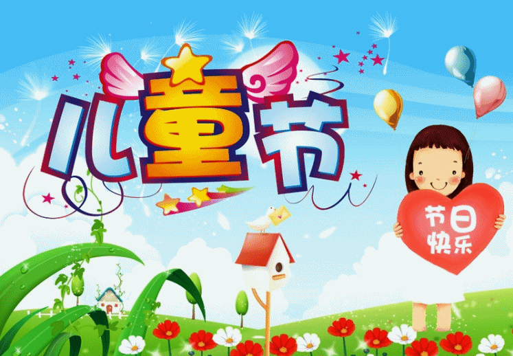 2026儿童节发朋友圈的文案句子_儿童节贺卡祝福语精选80句
