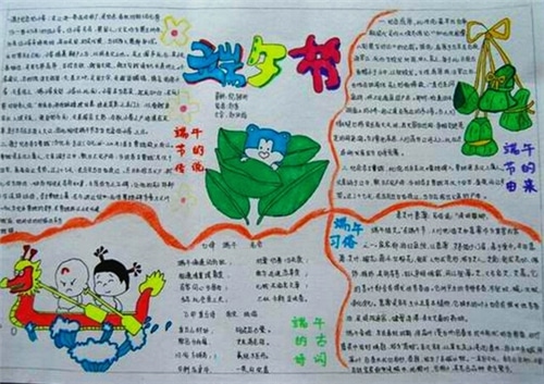 2023端午节手抄报简单又漂亮_端午节手抄报精美获奖作品精选5篇