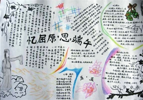 2023端午节手抄报精美排版设计模板精选5篇