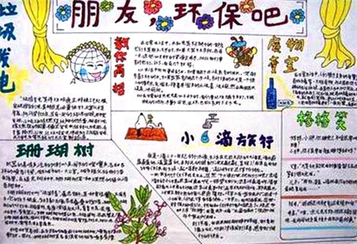 2023世界环境日手抄报简单又好画_世界环境日手抄报一等奖作品最新5篇