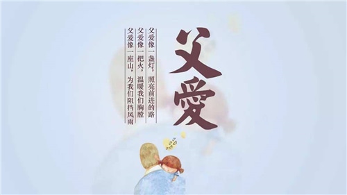 2023父亲节暖心祝福语_父亲节给爸爸的问候语精选80句