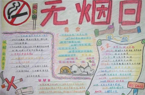 2023世界无烟日横幅宣传语_世界无烟日口号标语精选80句