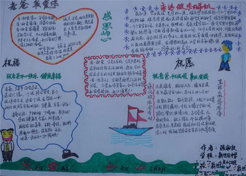 2023父亲节手抄报图片简单字少精选5篇