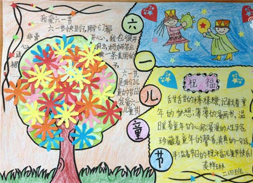 2023儿童节手抄报简单字少_儿童节手抄报获奖作品精选5篇