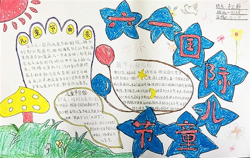 2023儿童节手抄报精美图片_儿童节手抄报内容资料最新5篇