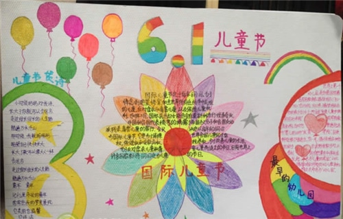 2023儿童节手抄报内容资料精美图片精选5篇