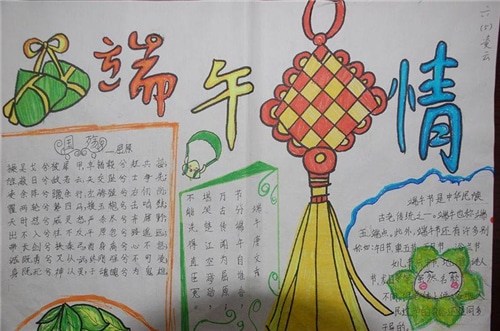 2023端午节手抄报简单又漂亮_端午节手抄报获奖作品最新5篇