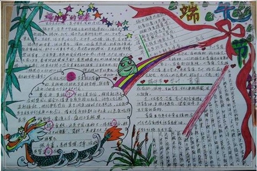 2023端午节手抄报内容资料_端午节手抄报简单又漂亮最新5篇