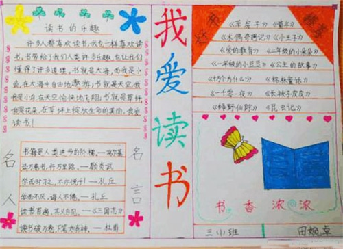 2023迎接少代会争做好队员手抄报简单又好画精选5篇