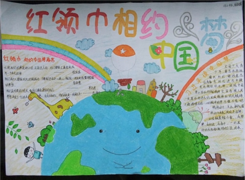 迎接少代会争做好队员手抄报简单又好画精选5篇
