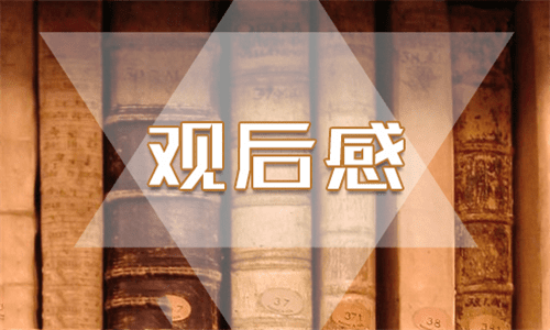 1592789477969161.png 党旗飘扬筑牢红色防火墙战疫微党课大学生观后心得5篇精选大全