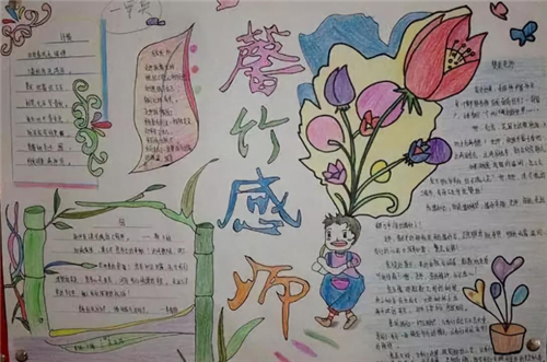 关于教师节手抄报简单又漂亮精选5篇