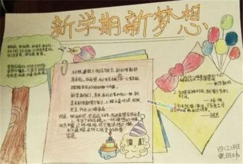 2023开学手抄报图片大全_开学手抄报内容资料精选5篇