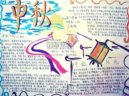 中秋节手抄报简单又漂亮大全5张2024