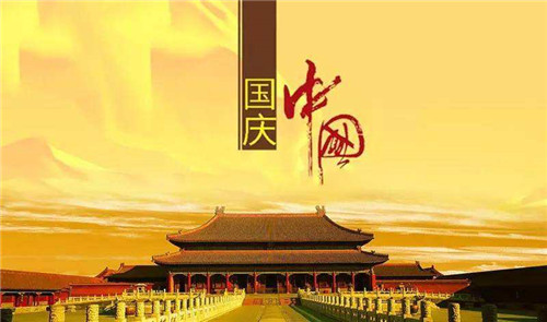 2023歌颂十一国庆节主题演讲稿500字范文5篇