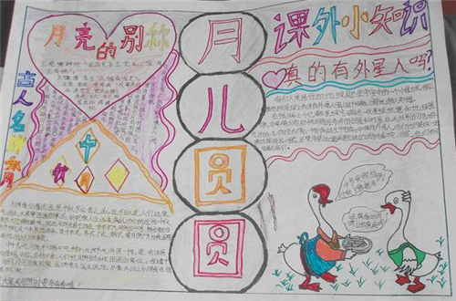 2024中秋节手抄报图片大全
