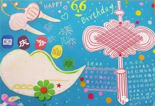 2024国庆节手抄报简单又好画