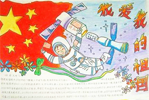 国庆71周年手抄报简单图片