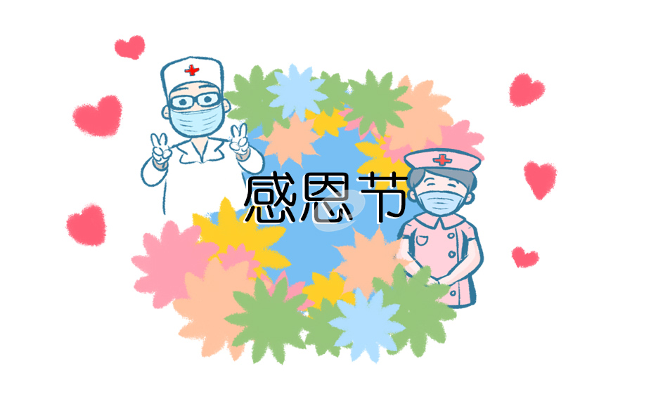 感恩节的来历和意义2024