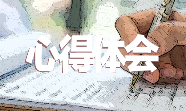 2024年防诈骗安全教育心得体会范文