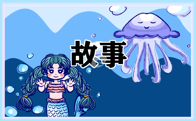 2024年小孩子睡前故事精选