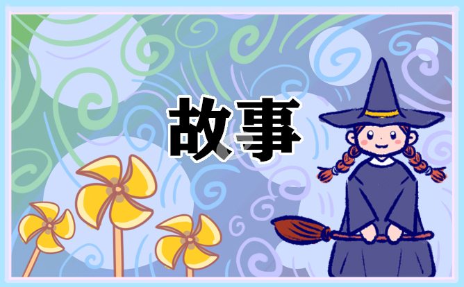 2024通用儿童睡前小故事精选