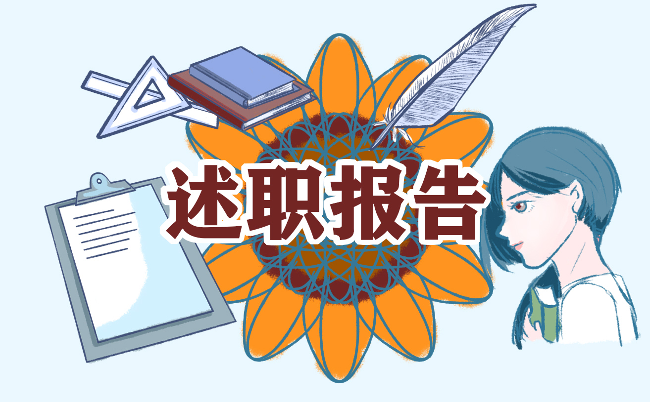 教师离职报告 教师离职报告