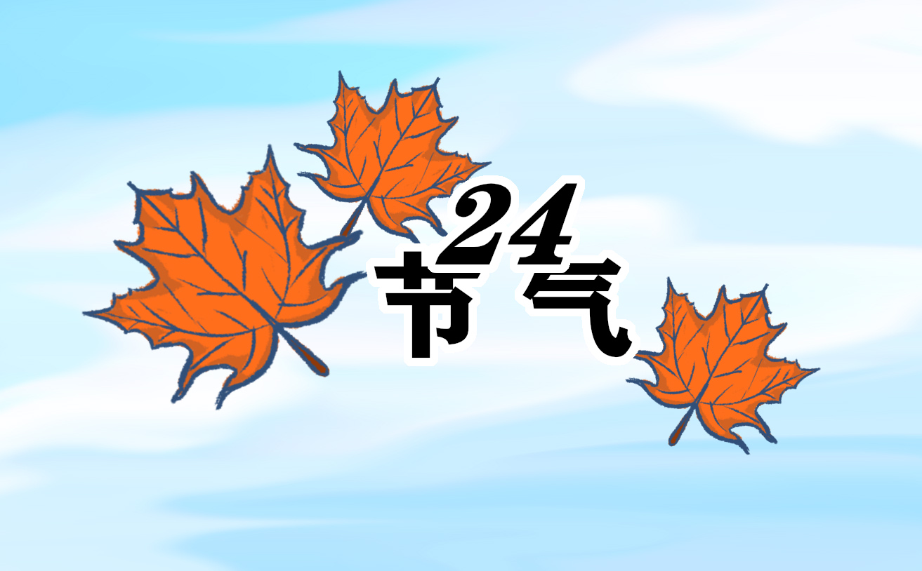 立春的习俗及禁忌 立春的习俗及禁忌