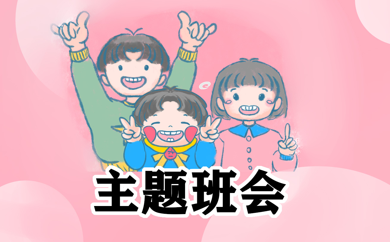 2026《国家安全教育日活动》主题班会