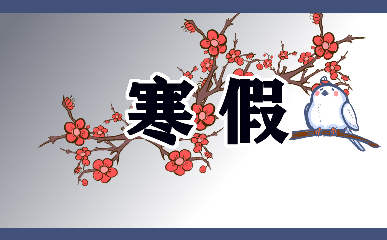 四年级上册语文寒假作业答案 四年级上册语文寒假作业答案
