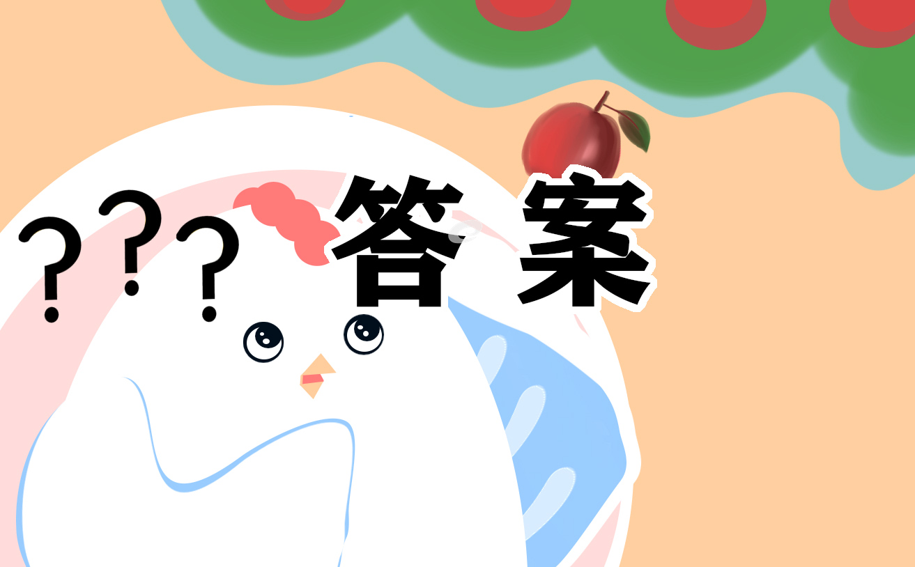 2023三年级上学期语文寒假作业答案最新10篇