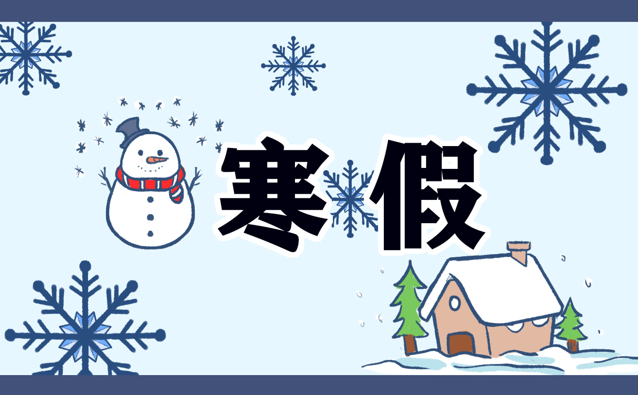 2022初一数学寒假作业答案 2022初一数学寒假作业答案