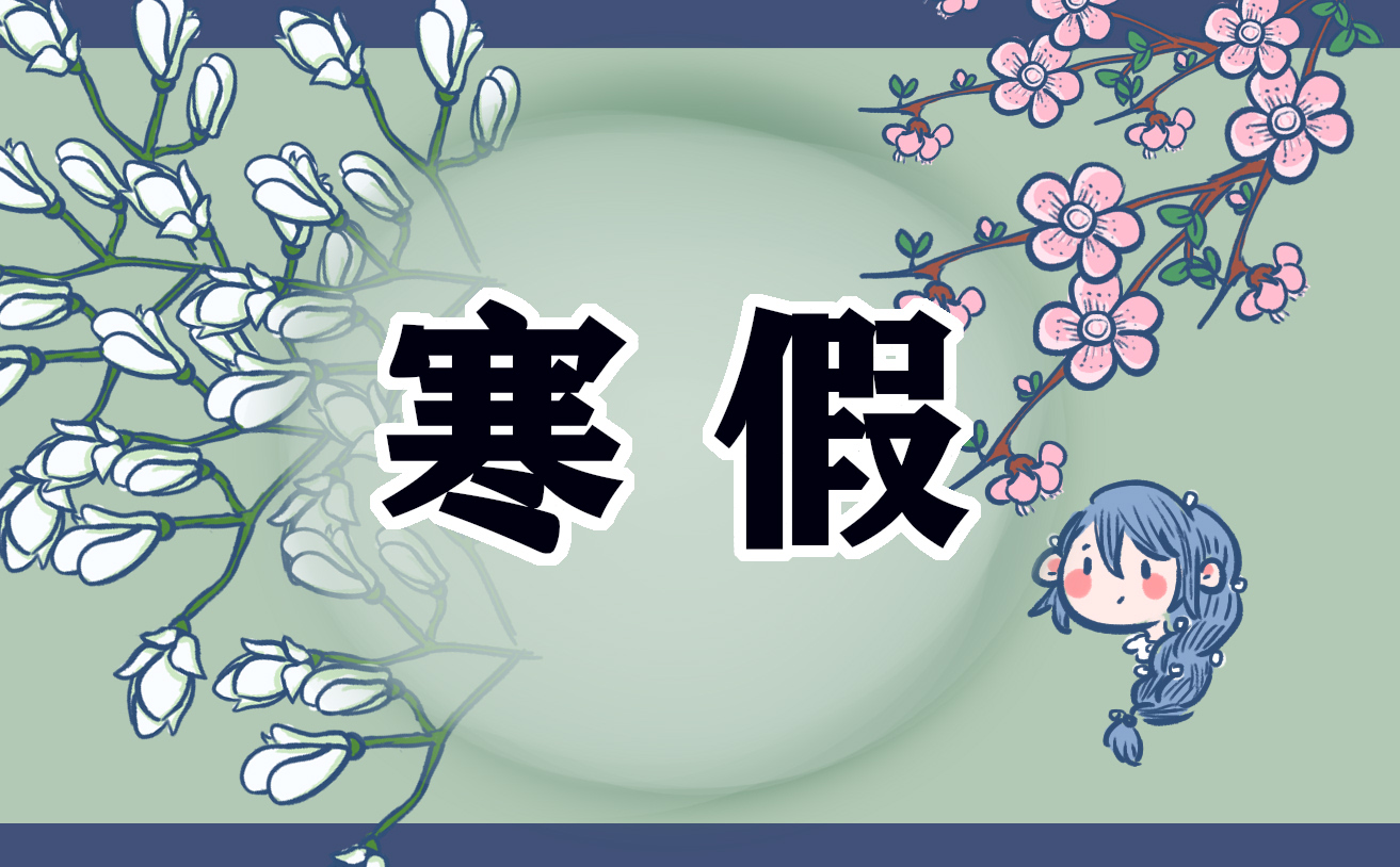 2023七年级语文寒假作业答案通用10篇