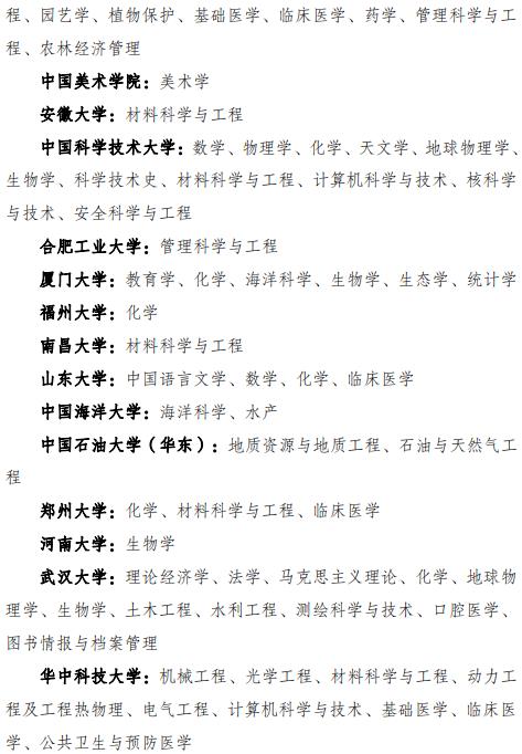 国家双一流大学名单 国家双一流大学名单