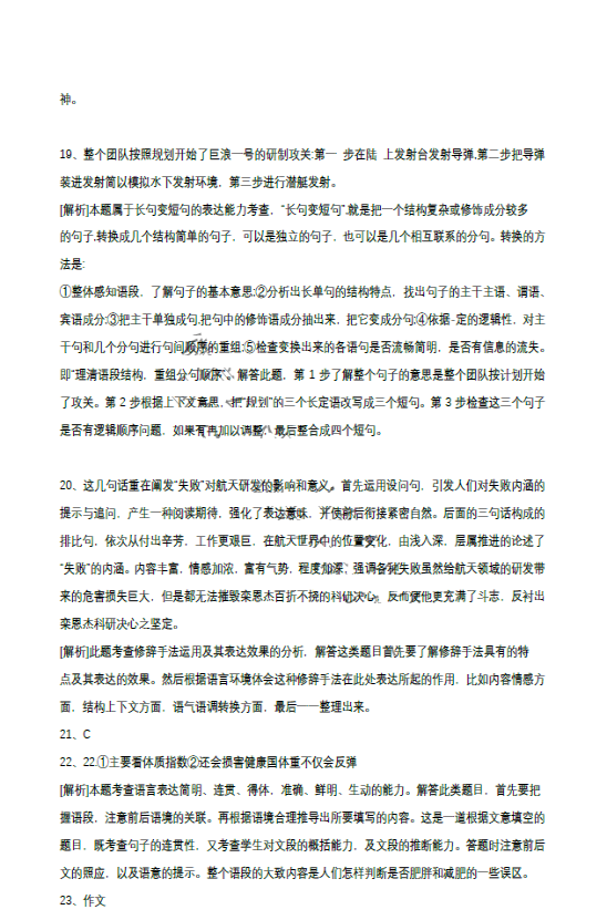 1654673270317136.jpg 2022年新高考1卷语文真题及答案解析_高考语文真题2022